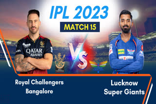 IPL 2023: આજે લખનૌ સુપરજાયન્ટ્સ અને રોયલ ચેલેન્જર્સ બેંગ્લોર સામ-સામે