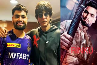 Shah rukh khan on Rinku Singh: ઝૂમે જો રિંકુ!!! બોલીવૂડના કિંગખાન પઠાન ભાવુક થઈ કર્યુ ટ્વિટ