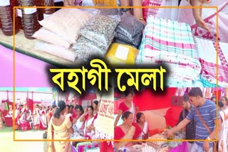 Bohagi Mela starts at Rangia