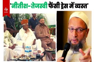 Asaduddin Owaisi Etv Bharat