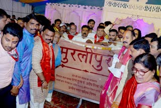 Ujjain Pandit Pradeep Mishra katha in Mullapura