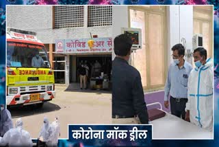 Mockdrill In Hospital of Chhatrapati Sambhajinagar