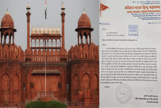 Red Fort Name Change