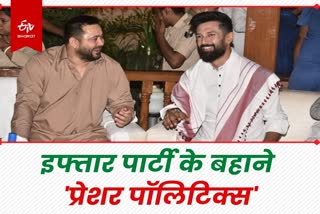 RJD iftar party
