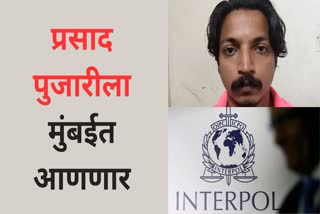 Prasad Pujari Extradition