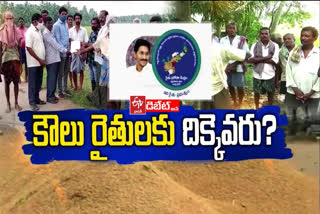 కౌలు రైతుల సమస్యలపై ప్రతిధ్వని