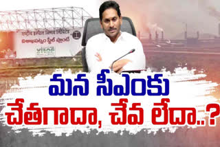 CM Jagan