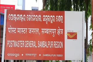 Sambalpur fake certificate case