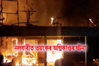 Massive Fire in Nalbari