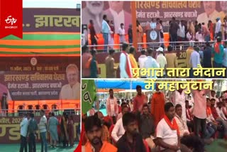 Party workers Gathering at Prabhat Tara Maidan for BJP secretariat gherao program in Ranchi