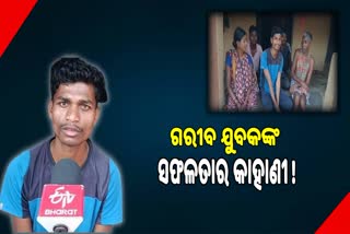 koraput boy bipra kalpadia