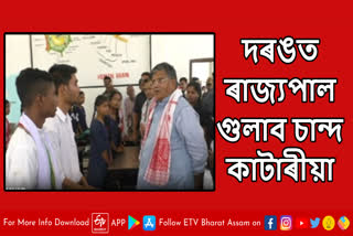 Governor visits Assam Skill University