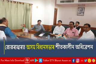 Biswajit Daimary inspects Legislative Council Building