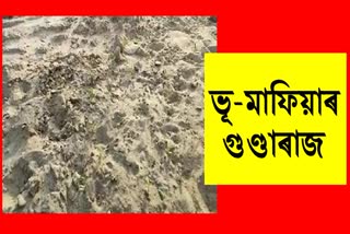 illegal land occupy case in Morigaon