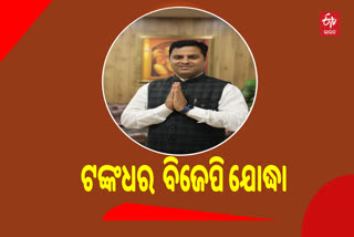 Jharsuguda By Poll