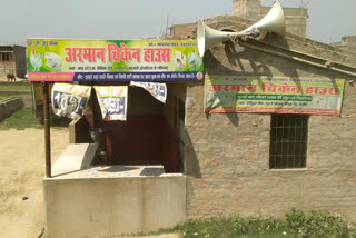 Motihari Gang Rape