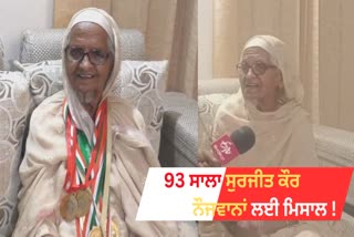 Surjit Kaur Won Medals, National Level Athlete