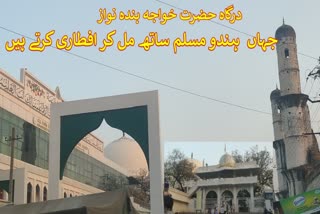 Iftar at Dargah Khawaja Banda Nawaz