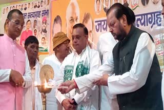 Congress Jai Bharat Satyagraha Movement In Jamtara