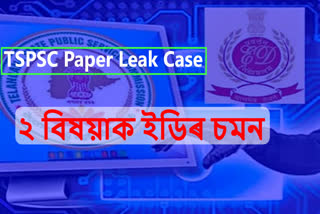 TSPSC paper leak case