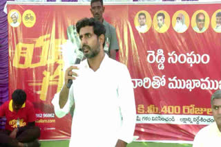 Lokesh Yuvagalam Padayatra