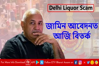 Delhi Liquor Scam