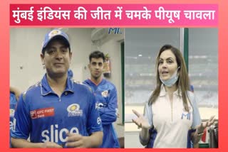 Nita Ambani Piyush Chawla