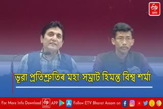 MP Ajit Kumar Bhuyan press conference