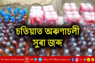 Arunachal liquor seized in Soti