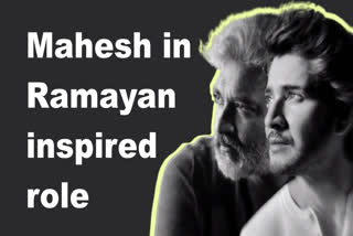 Mahesh Babu's role in SS Rajamouli's jungle adventure inspired by this Ramayan character