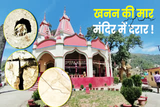 Bageshwar Kalika temple