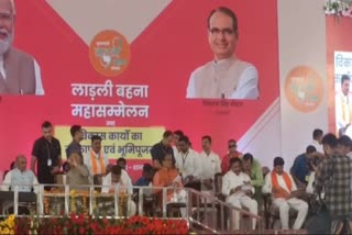 CM Shivraj Ladi Bahna Sammelan