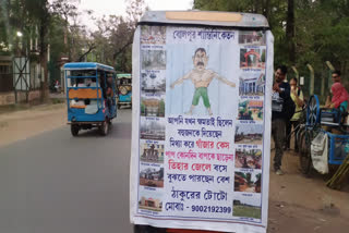 Satirical Banner on Anubrata