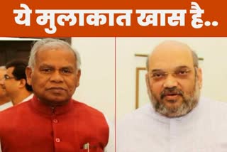 Jitan Ram Manjhi to Meet Amit Shah