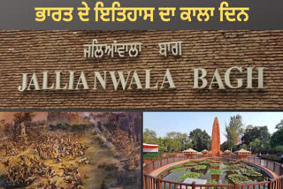 104th Anniversary of Jallianwala Bagh Massacre