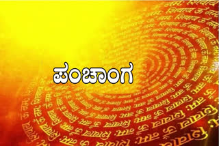 13 april 2023 panchang  today auspicious time and rahu kaal time  panchang today  ಇಂದಿನ ಪಂಚಾಗ  ಸೂಕ್ತ ಸಮಯವನ್ನು ನೋಡಿ ಹೊರಗೆ ಹೆಜ್ಜೆ ಹಾಕಿ  ಹಿಂದೂ ಕ್ಯಾಲೆಂಡರ್ ಅನ್ನು ಪಂಚಾಂಗ ಎಂದು ಕರೆ  ಸಮಯದ ನಿಖರವಾದ ಲೆಕ್ಕಾಚಾರವನ್ನು ಪಂಚಾಂಗ  ಪ್ರತಿಯೊಬ್ಬರಿಗೂ ಪಂಚಾಂಗ ಅತ್ಯಂತ ಮುಖ್ಯ