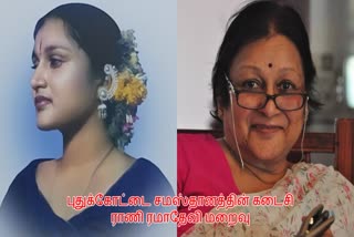 queen of Ramadevi passed away