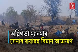 Myanmar Junta airstrike