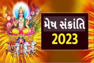 Etv BharatMesh Sankranti 2023