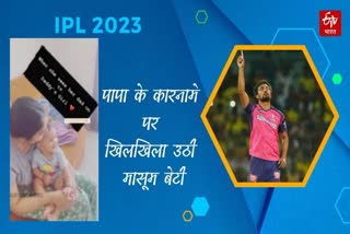 IPL 2023