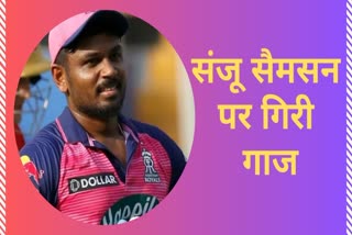 Sanju Samson