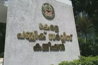 PSC question paper leak case  court returned charge sheet  question paper leak case  പിഎസ്‌സി ചോദ്യപേപ്പർ ചോർത്തിയ കേസ്  പിഎസ്‌സി ചോദ്യപേപ്പർ  അന്വേഷണസംഘം സമർപ്പിച്ച കുറ്റപത്രം  കുറ്റപത്രം മടക്കി കോടതി  പിഎസ്‌സി പരീക്ഷ  ഉദ്യോഗസ്ഥർക്കുണ്ടായ പിഴവുമൂലം  പിഎസ്‌സി