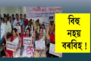 Silsako eviction Drive victims protest at Chachal