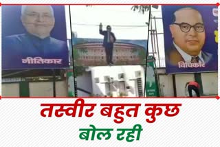 Bihar Poster Politics