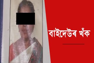 Head Mistress accused of embezzling over rs 14 lakh