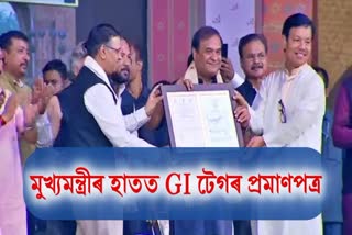 assam cm received certificate of gi tag