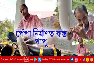 Pepa Assamese Traditional instrument