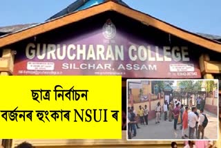 NSUI demands cancellation of elections at Gurucharan College