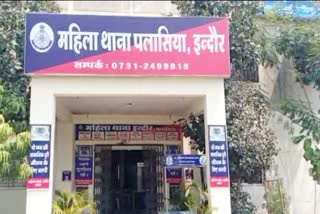 Indore Women's Police Station