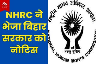 nhrc Etv Bharat